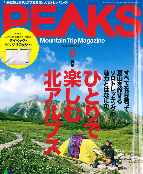 PEAKSに掲載して頂きました