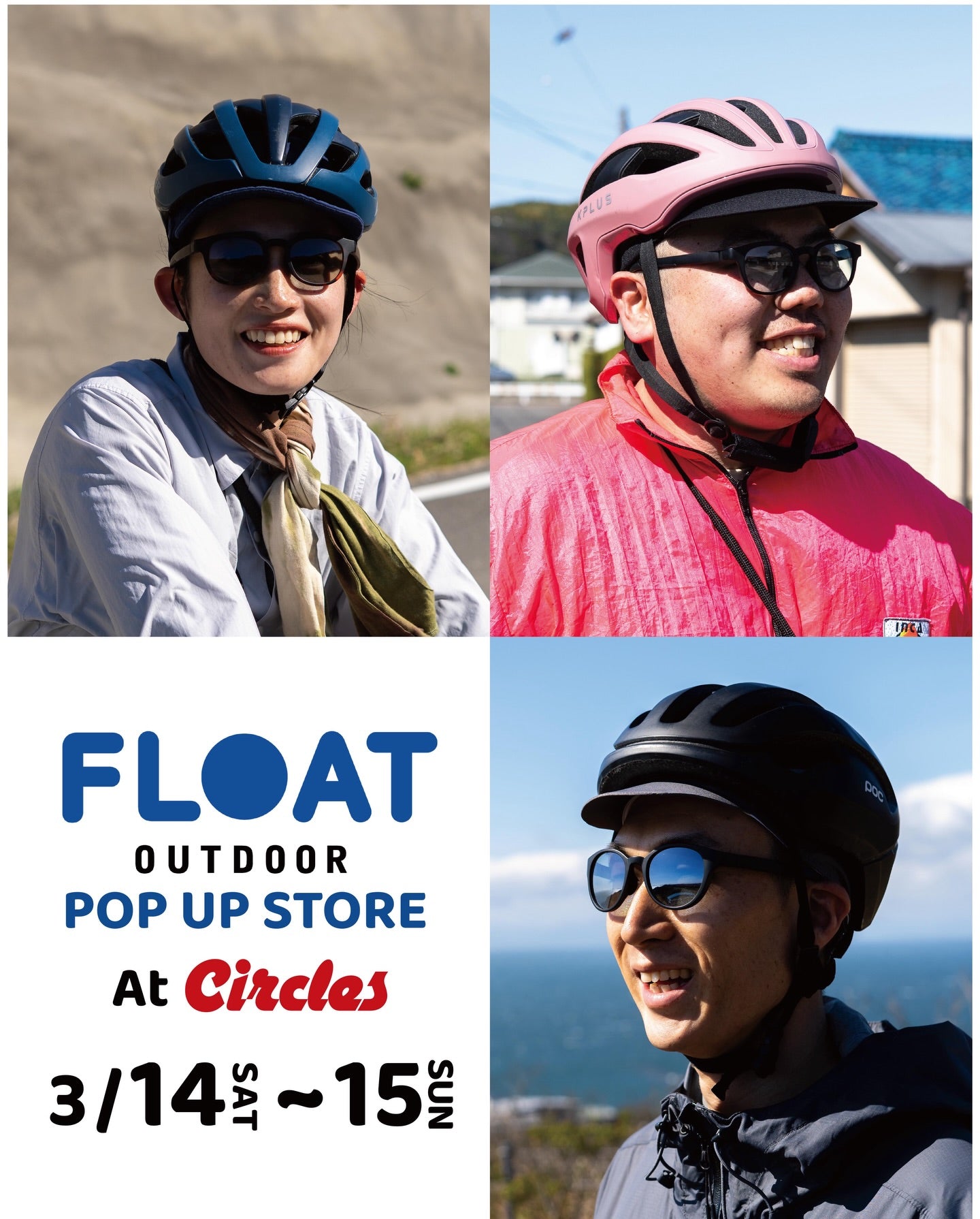 名古屋の自転車屋さん「Circles」さんでPOP UPイベントを開催します!