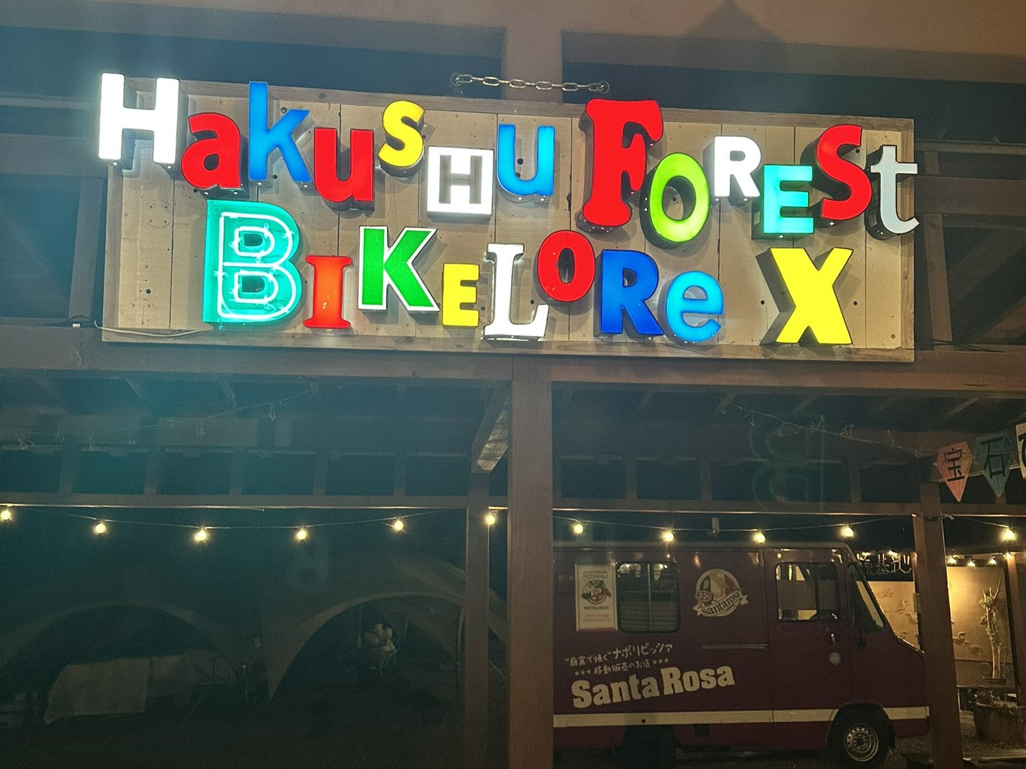 白州で開催された「白州の森 バイクロア10」に出店しました!