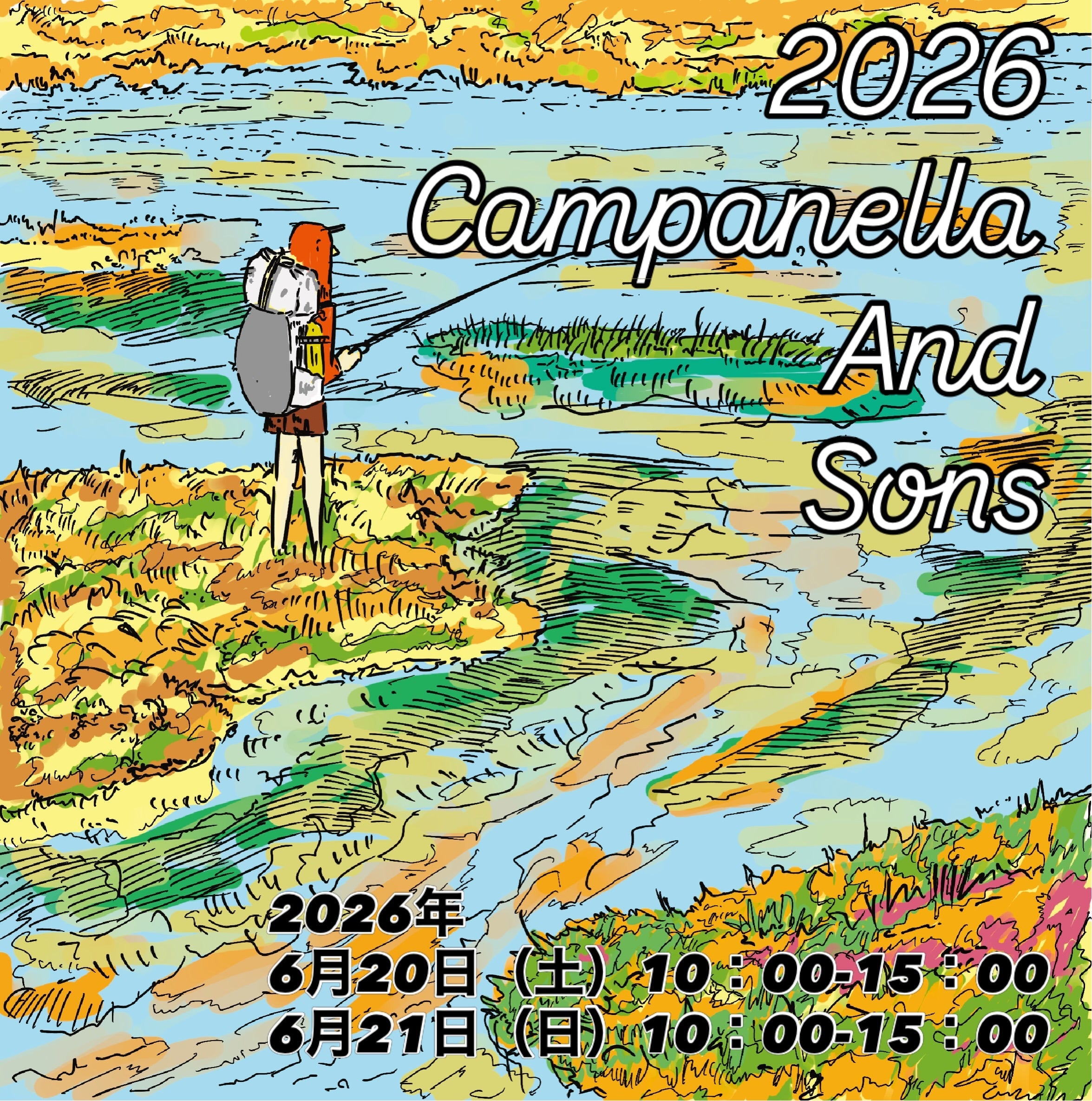 紫波町で開催される「Campanella And Sons」に出店します！