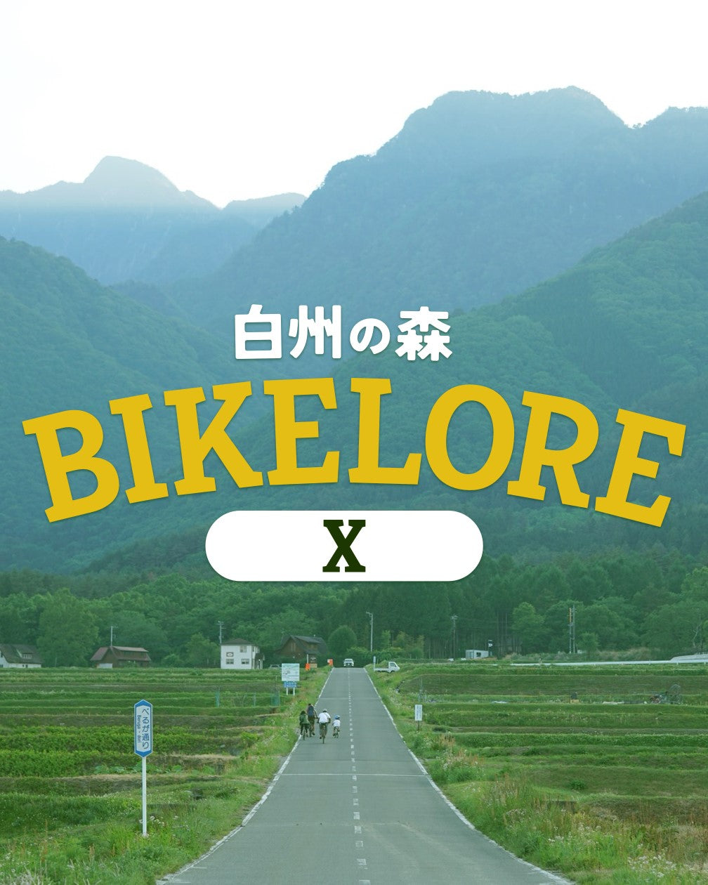 白州で開催される「白州の森 バイクロア 10」に出店します!