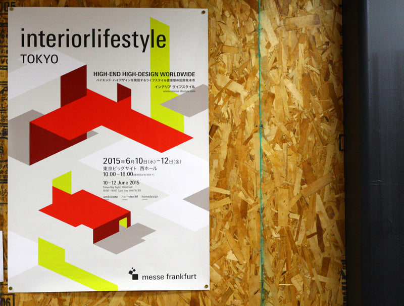 INTERIOR LIFE STYLE 2015. インテリアライフスタイル展