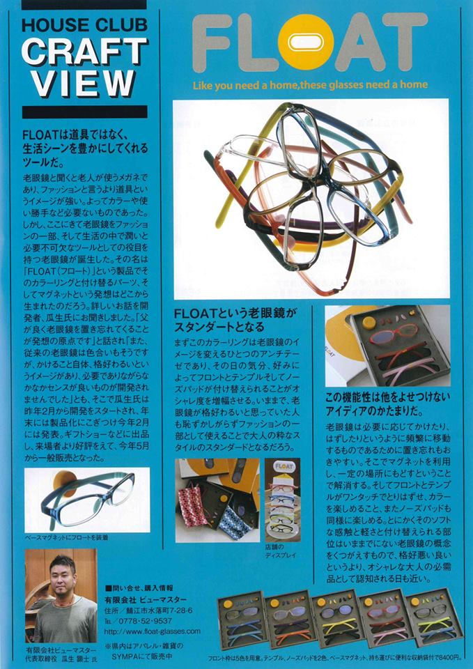 はうすくらぶ 11月号に掲載されました。