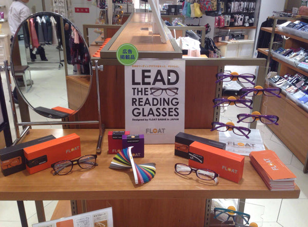 あべのハルカスにてFLOATリーディングフェア開催中