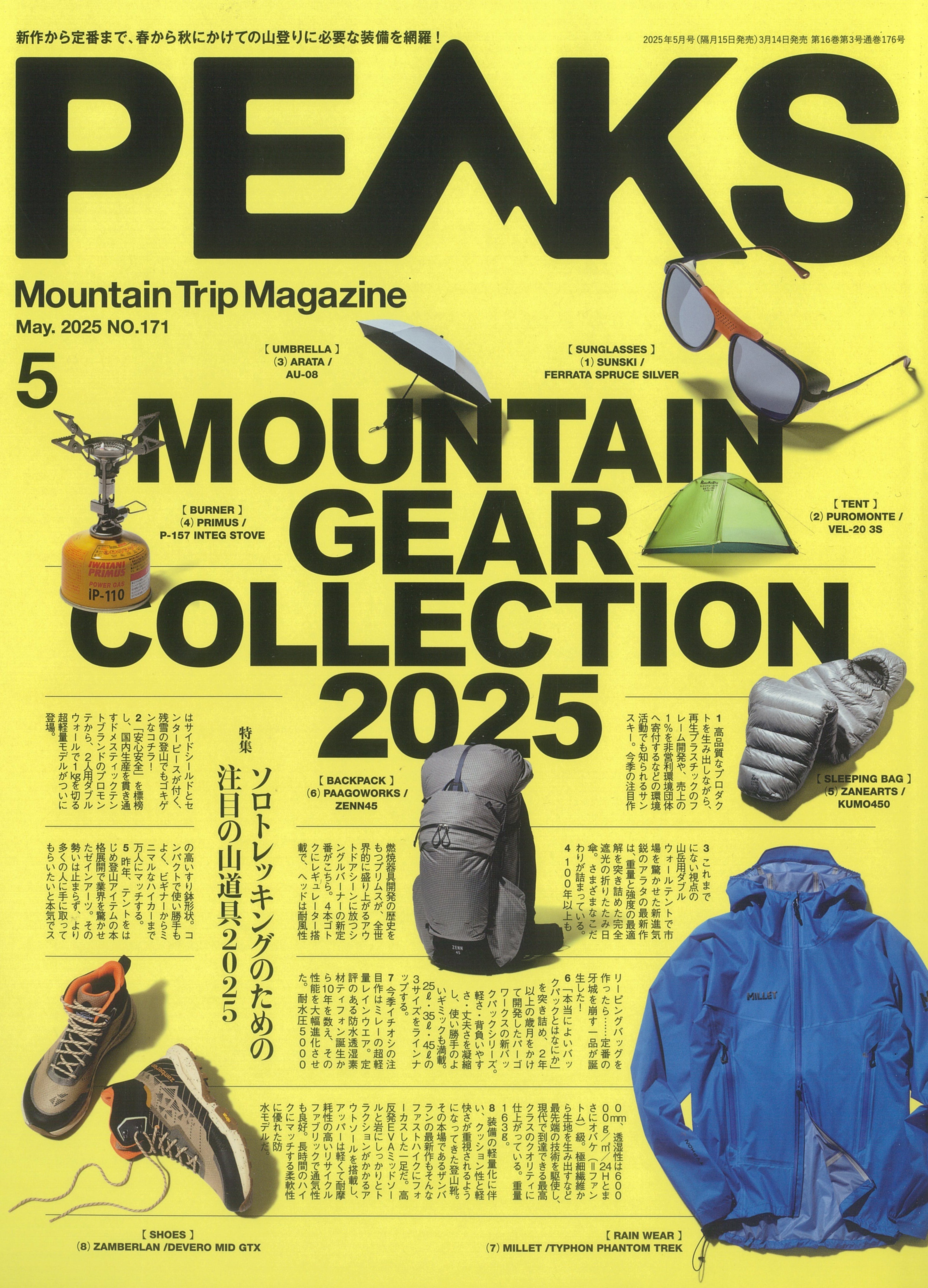 PEAKS 5月 2025.No.171に掲載して頂きました