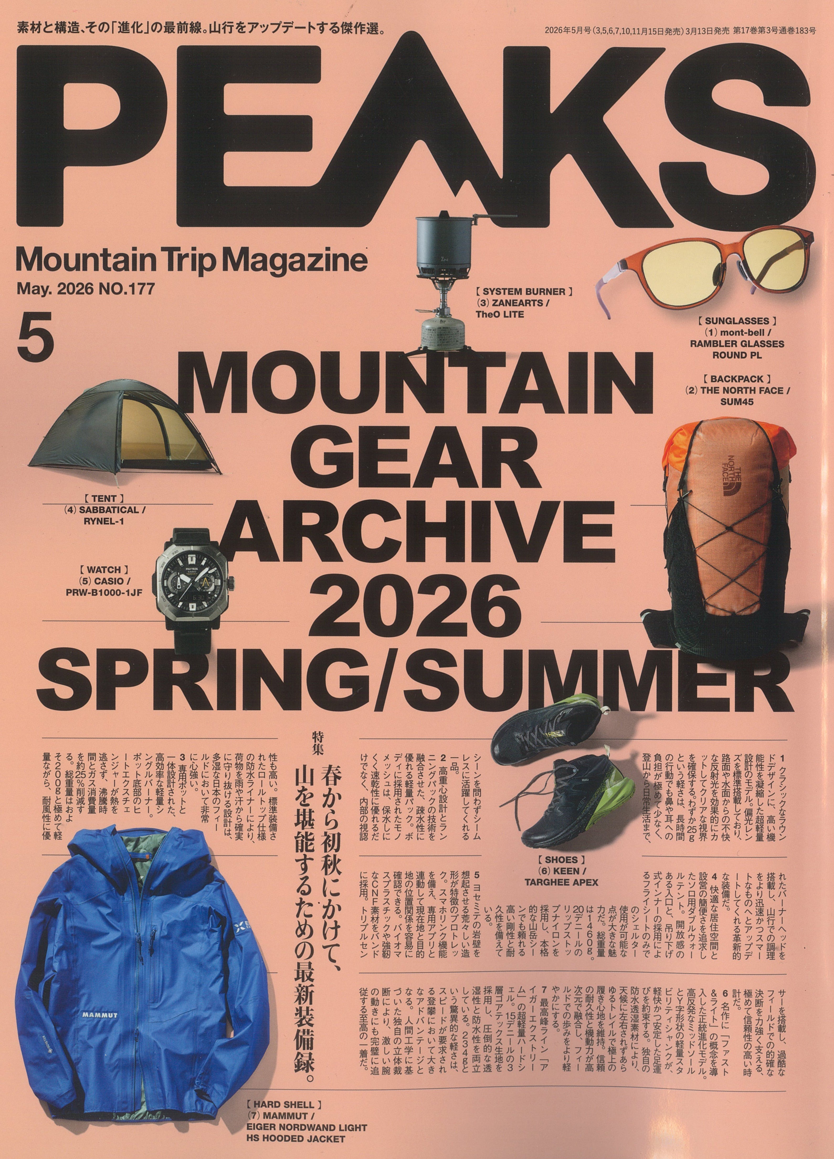 PEAKS 5月　2026 NO.177に掲載して頂きました