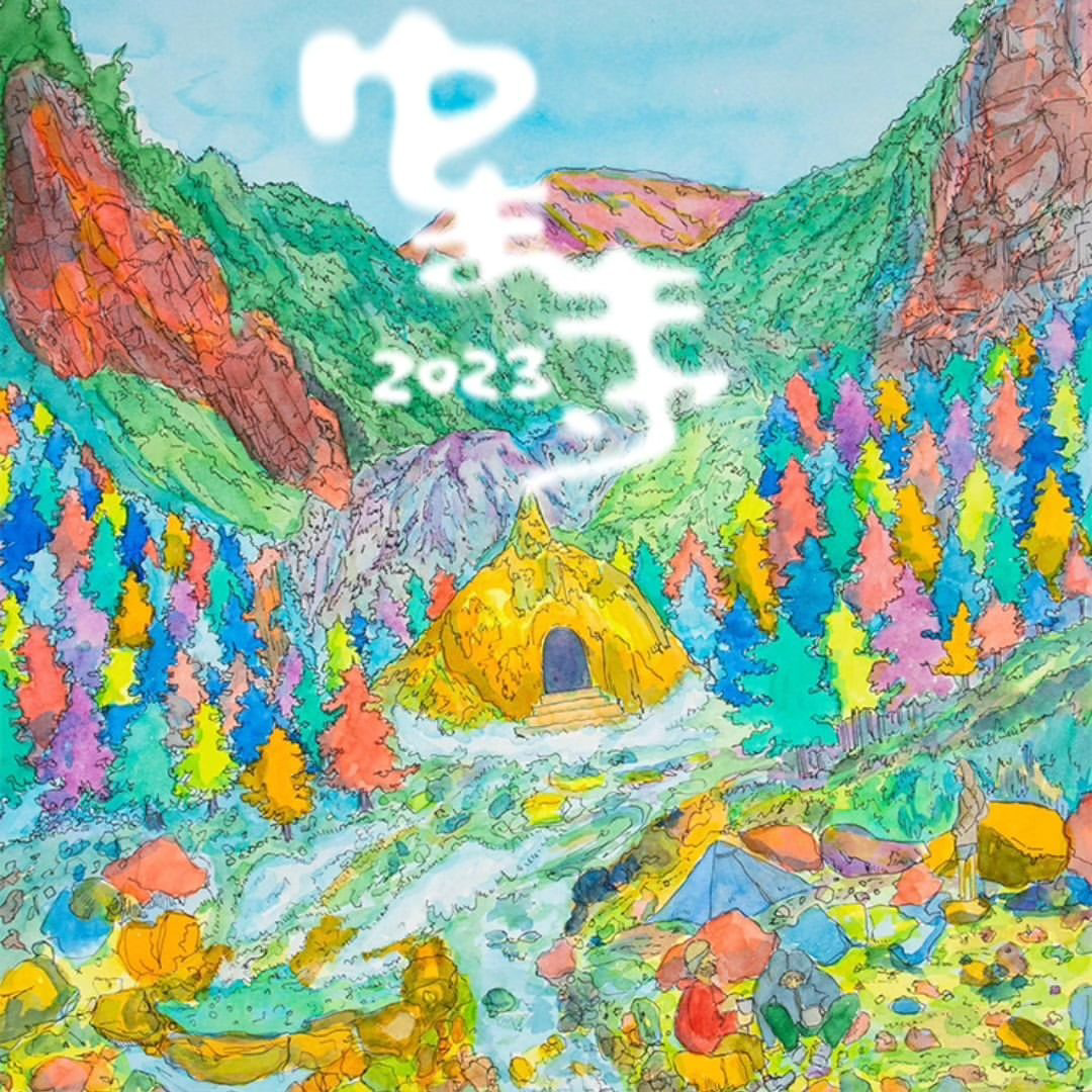 「ゆまキャン2023」に参加します!