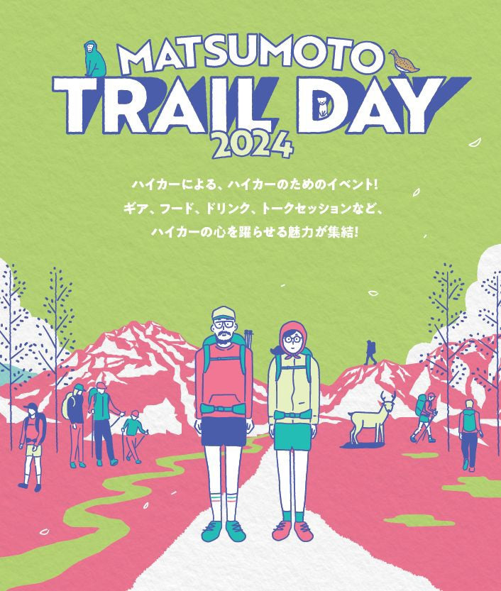 「MATSUMOTO TRAIL DAY 2024 」に出店します!