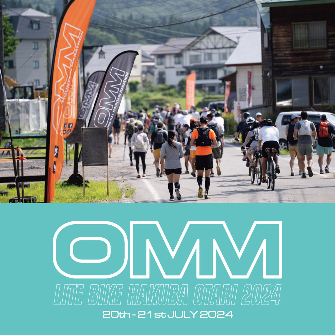 OMM LITE/BIKE 2024 に出店・出走します!