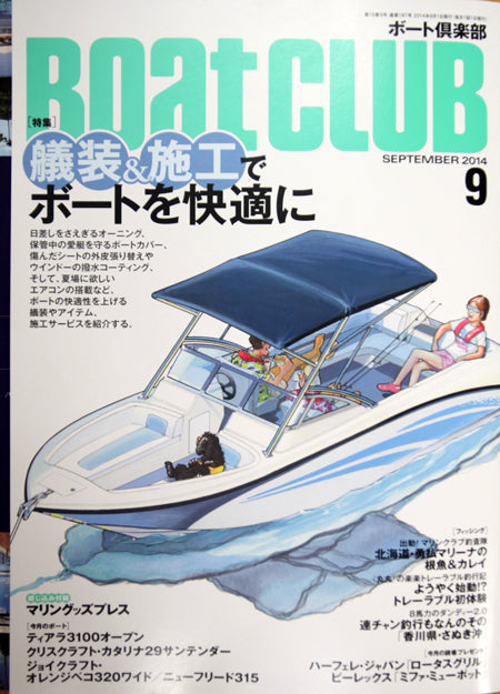 BOAT CLUBに掲載