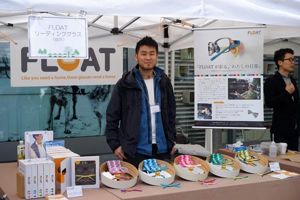 代官山朝市 蔦屋書店T-SITE FLOAT老眼鏡 Vol.1