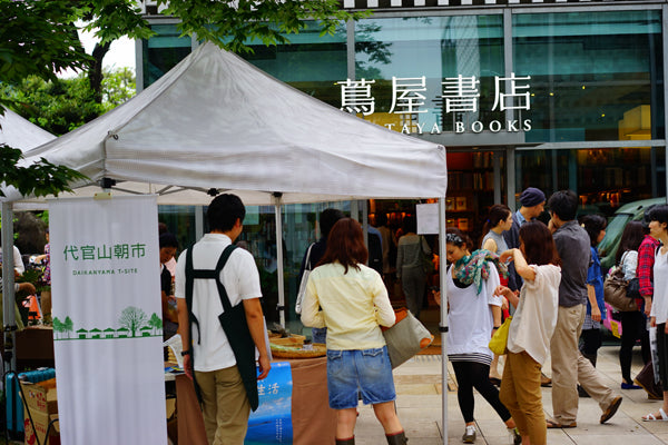 代官山朝市 蔦屋書店T-SITE FLOAT老眼鏡 Vol.4