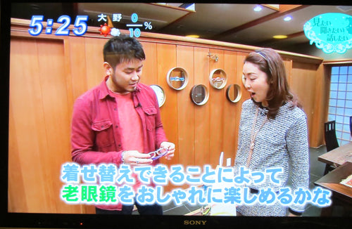 FBCテレビにFLOAT老眼鏡が放映されました