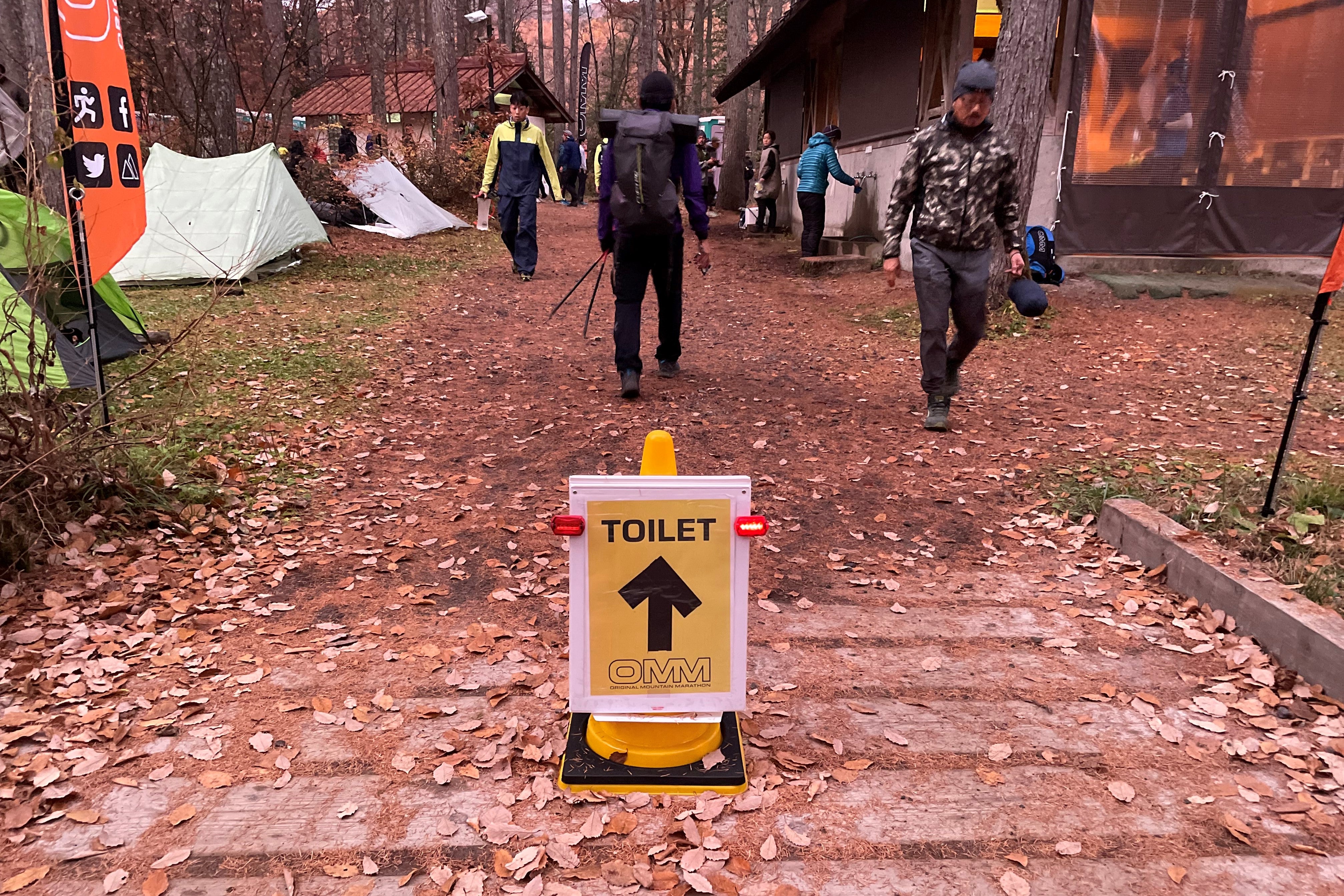 「OMM JAPAN 2022 OKUMINO」に参加しました