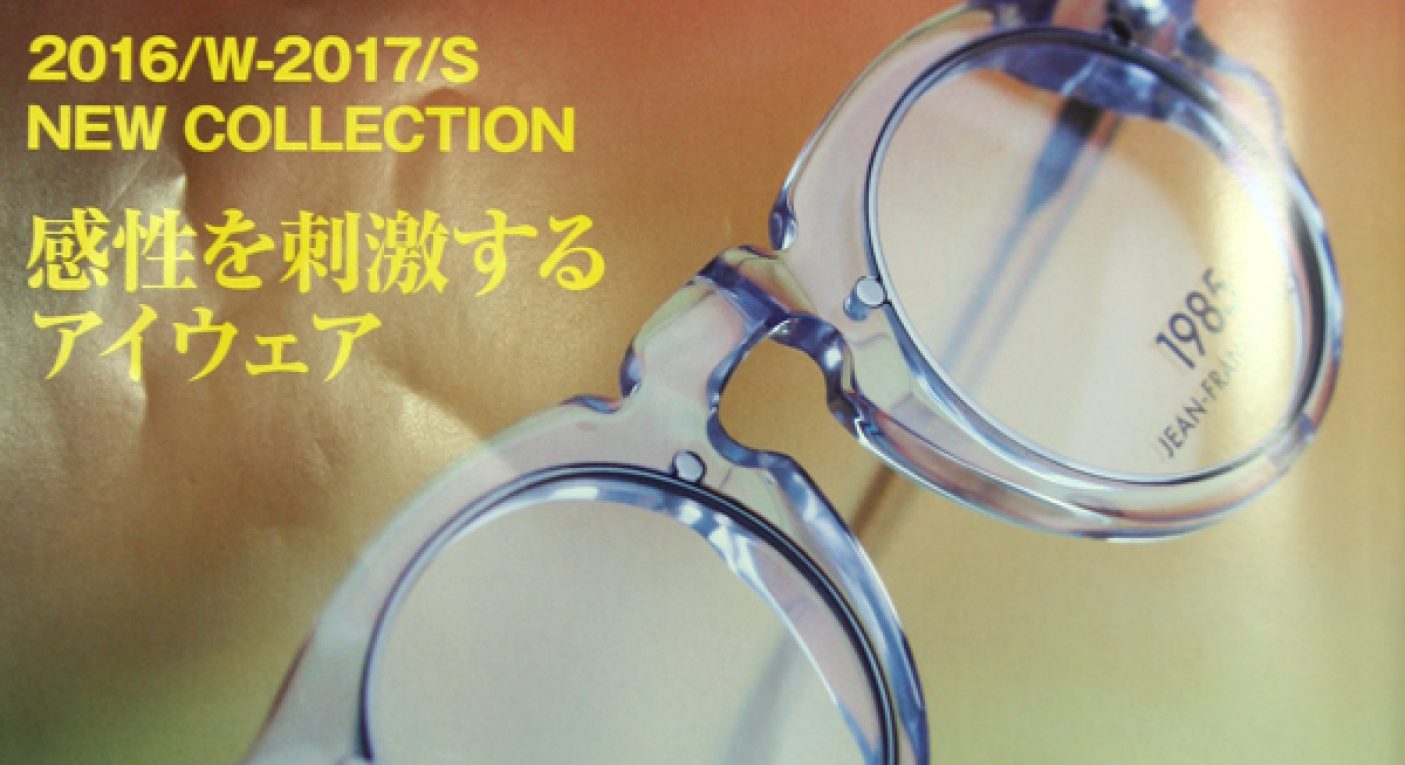 Private eyesにFLOATリーディンググラスが掲載されました