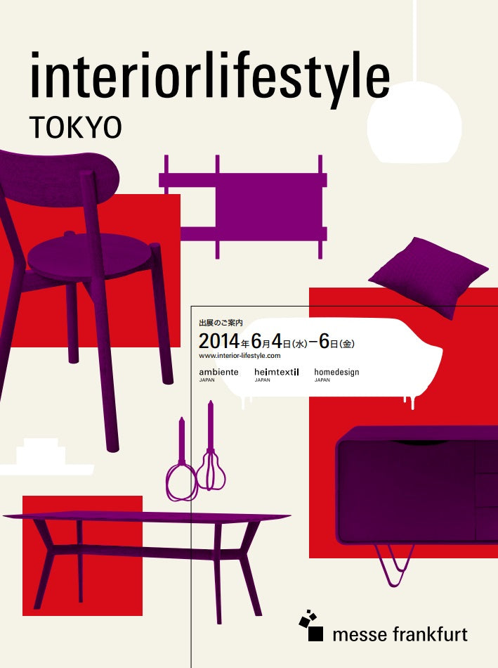 インテリアライフスタイル2014に出展致します。