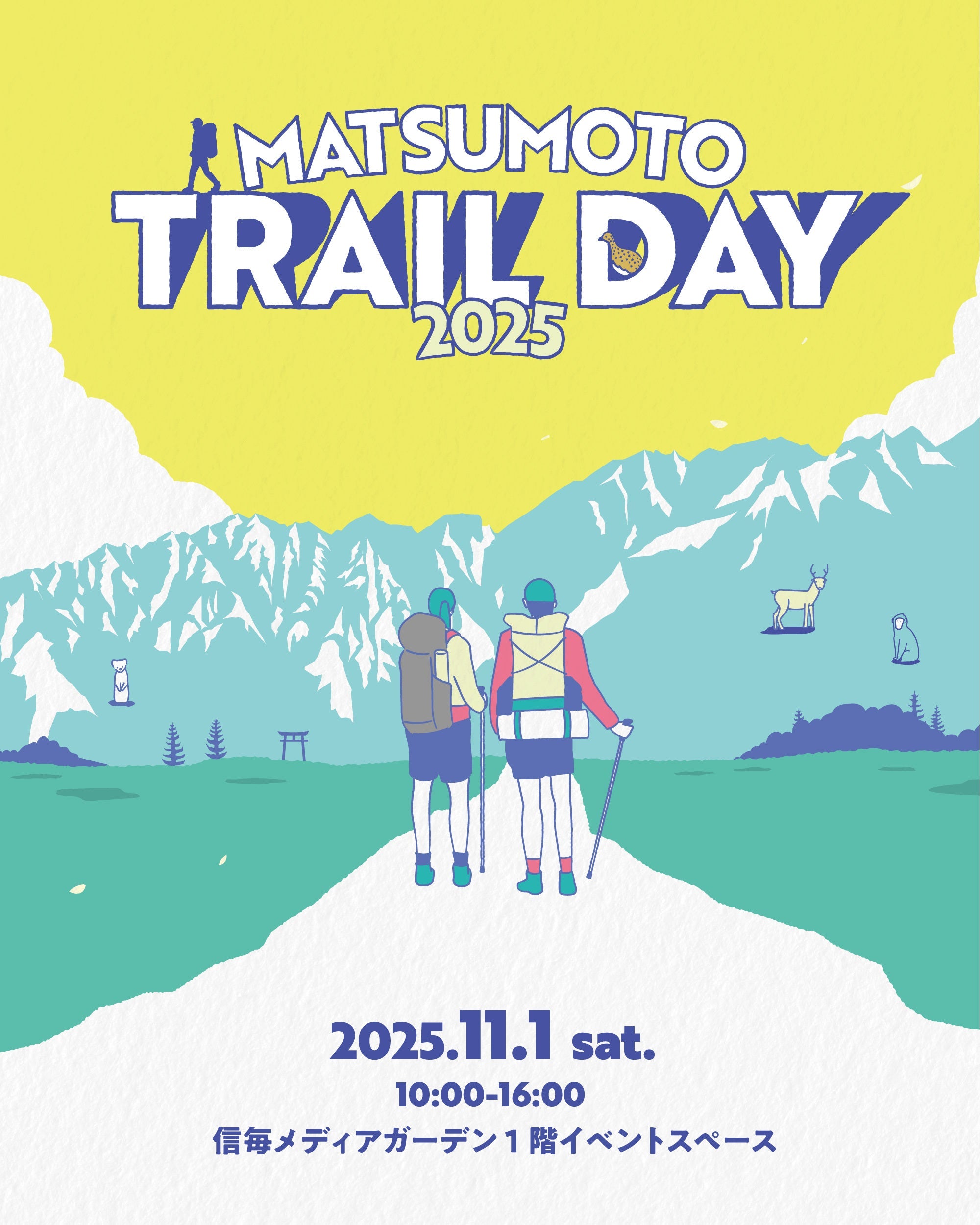 松本で開催される「MATSUMOTO TRAIL DAY」に出店します!