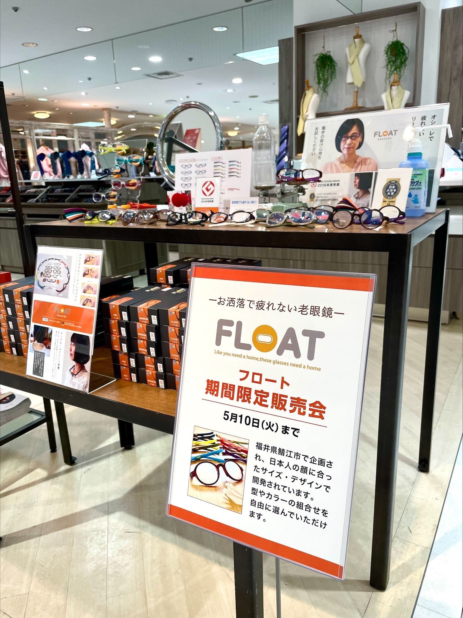 石川県金沢市の大和 香林坊店様で期間限定販売会を開催中(来月31日まで)