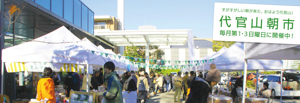 9月7日 T-SITE代官山朝市 拡大版♪に出展します