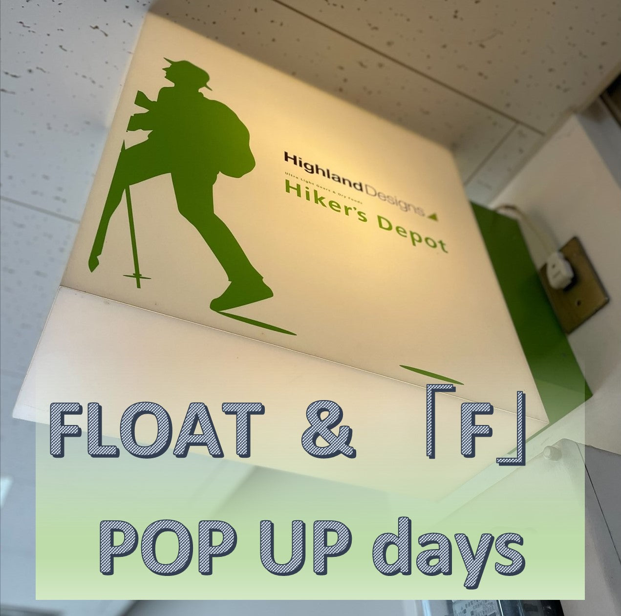 Hiker's depot様、デイリーズ様にてFLOAT & F ポップアップイベントを開催します