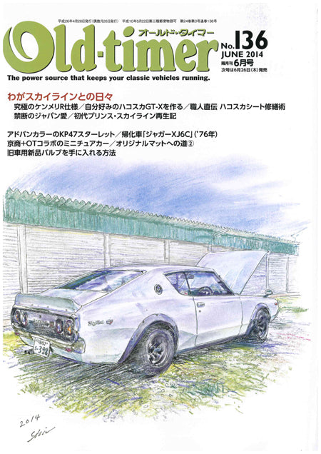 FLOATリーディングサングラス (GALAXY) がold timerに掲載