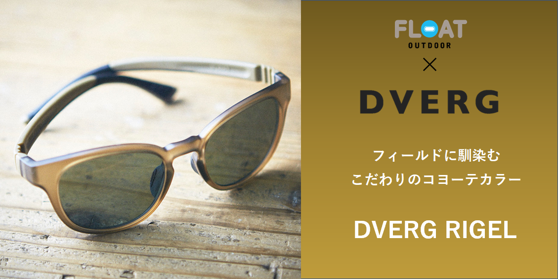 OUTDOOR – FLOAT ONLINE STORE OUTDOOR – FLOAT ONLINE STORE