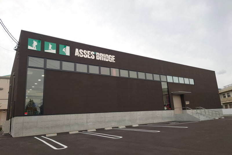アシーズブリッジ 東広島店